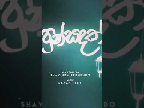 Pun Sandak (Shavinka Fernando)