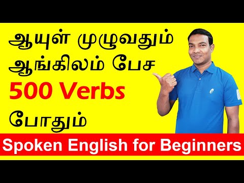 500 Vocabulary in 50 Mins | English Vocabulary Lesson in Tamil | Tamil to English spoken English