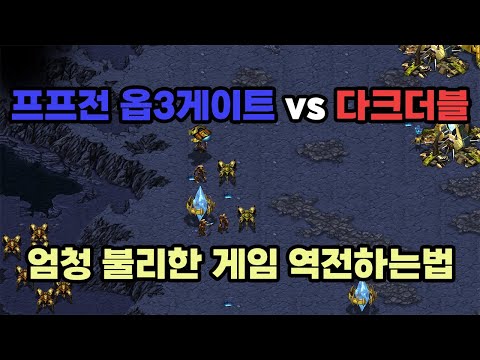 [Wave's Personal Screen] OP3 Gate vs Dark Double Insane Comeback ㄷㄷ (feat. Just Playing Smart)