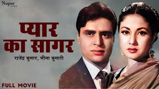 Pyaar Ka Saagar 1961 Full Movie प्यार  �