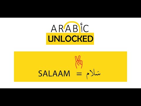 Arabic Unlocked I The Quranic Words Series I Salaam سَلام