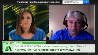 “Алтернативата” със Снежана Иванова 23.05.2022