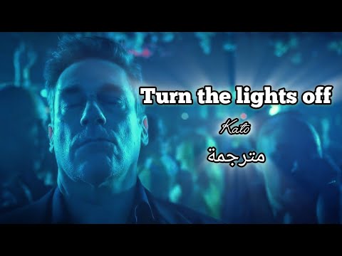 اغنية التيك توك و الانستاغرام Turn the lights off - Kato مترجمة +Lyrics