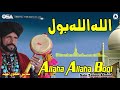 Allaha Allaha Bool Sain Zahoor Complete Official HD Video OSA Worldwide