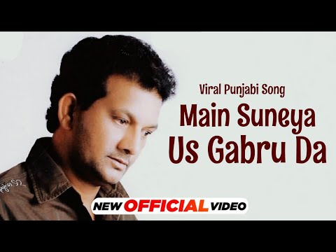 Main Suneya Us Gabru Da Tagda Hai Ghar Baar Kude (Official Video) Teri Mausi Ek Mahine Di |Song 2026