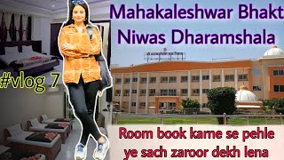 How to book room in Mahakaleshwar bhakt niwas dharamshala|contactnumber|best Dharamshala in mahakaal