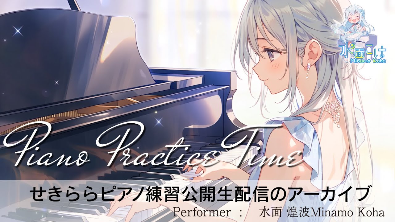 【純正律ピアノ即興収録】鶯の鳴き声と共にLIVE配信しながら録音してみたい。良い感じだったらリリースしますｗ