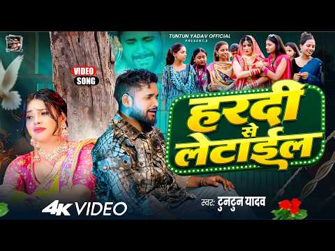 Hardi Se Letail — watch video