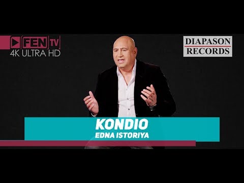 KONDIO - EDNA ISTORIYA / КОНДЬО - Една история (Official Music Video)