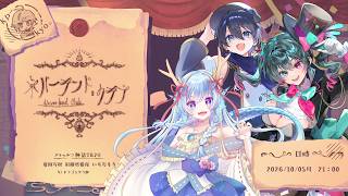 クトゥルフ神話TRPG「ネバーランド・クラブ」前編 ＃ドラゴンクラ部