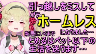 ホームレスに逆戻りした息根とめる【切り抜き】