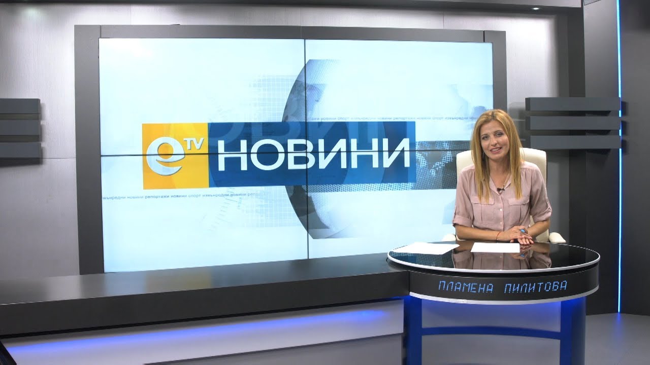 Новини 01 11 2018
