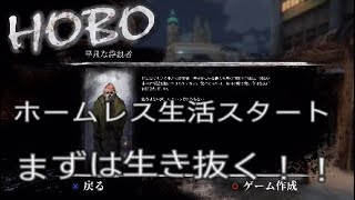 寒空に放り出された家無きオジ ホームレス王にワシはなりたい！