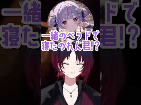 れん君を取り合う一同ww #ぶいすぽ切り抜き #如月れん #猫汰つな #兎咲ミミ #Riko #narin #remia #shorts