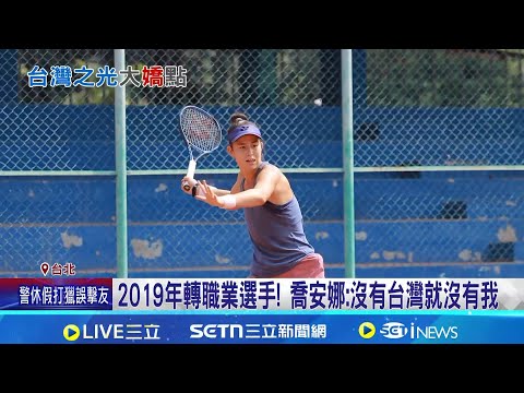 One point to Grand Slam title contention! Taiwanese-British Joanna Jędrzejczyk narrowly loses to ...