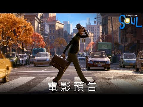 靈魂奇遇記電影海報