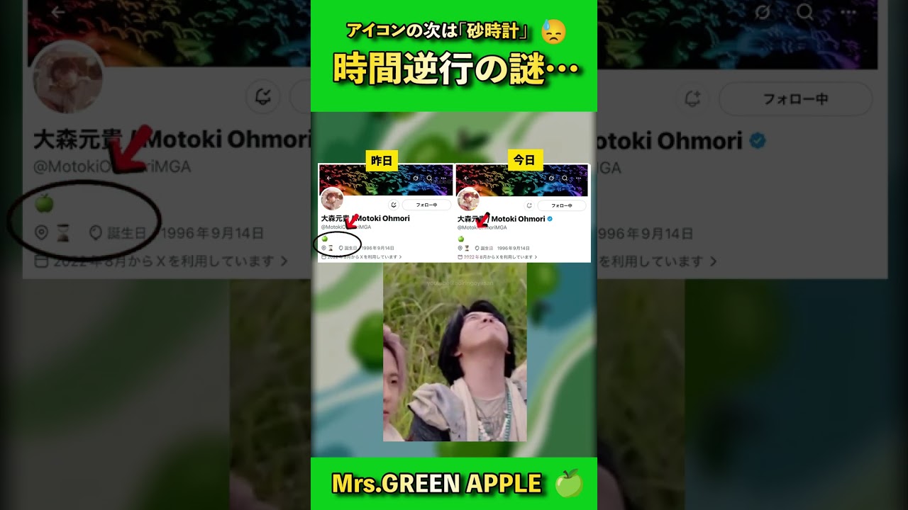 謎はまだ終わっていませんでした！大森元貴さんの「砂時計」に隠されたメッセージとは👀💕