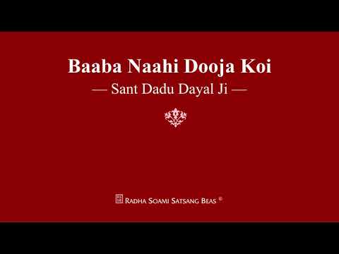 Baaba Naahi Dooja Koi - Sant Dadu Dayal Ji - RSSB Shabad