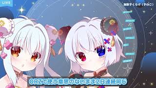 【 #デュエマ 】DMGP2026 1st 雑談ラジオ【しおきくらげ】 #VTuber #しおきくらじお