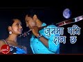 New Lok Dohori Song Jun Ma Pani Daag Chha Ramji Khand And Tika Pun