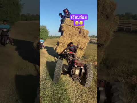 รถไถแต่ง🤣 #funny #durianrider #automobile #travel #ริว_ซังคุง #troll #comedy #ขำขัน #humor #ตลก