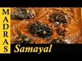 Ennai Kathirikai Kulambu In Tamil Brinjal Gravy In Tamil Ennai Kathirikai Curry Recipe