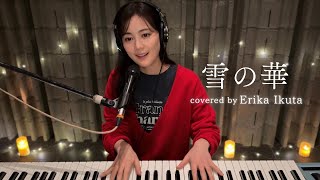 Download lagu 'Erika Ikuta “Yuki no Hana” (Original Artist: Mika Nakashima) mp3