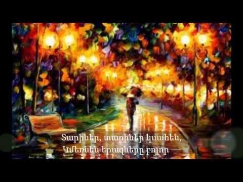 Harut Pambukchyan Tariner Tariner (Vahan Teryan   im xaxax erekon e hima)