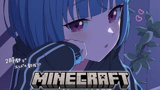 【 Minecraft 】成功するまで終われない企画😨⁉️2時間でエンドラ討伐🐲🔥ﾘﾍﾞﾝｼﾞ④【小清水 透 / にじさんじ】