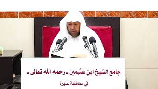 صورة 1- التعليق على صحيح البخاري كتاب الشفعة وبداية كتاب الإجارة- أد سامي الصقير- 13 ربيع الآخر 1445هـ