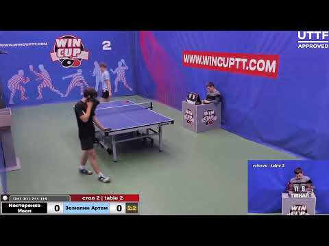Нестеренко Иван 2-3 Зезюлин Артем  Турнир Восток 4 WIN CUP 21.11.2020. Прямой эфир. Зал 2.