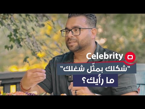شاهد بالفيديو.. بيشوي سليم ”شكلك بمثّل شغلك”..ما رأيك؟