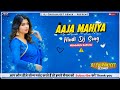 Aaja Mahiya | Old Hindi Dj Song | Humming Bass Dj | Dj Chiranjeet Remix