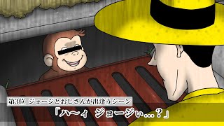 じょーじー のサムネイル