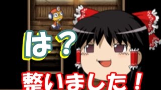 【ケロロrpg】ゆっくり達が仲間と共鳴するrpgを実況するそうです part8【ゆっくり実況】