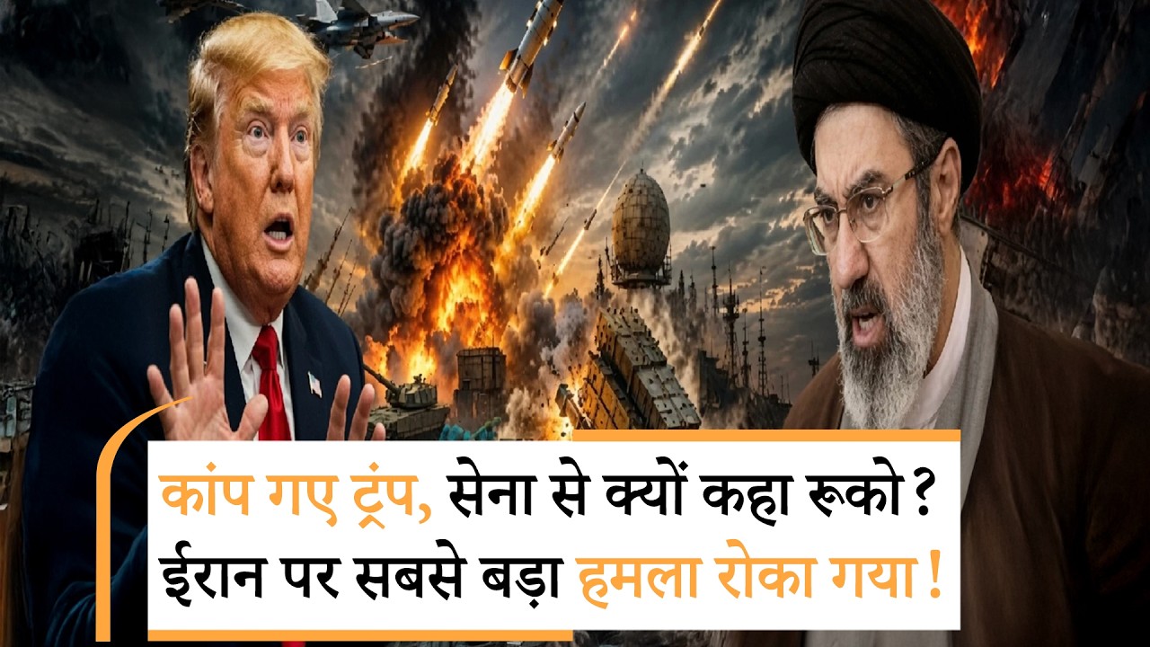 Iran America War Update। मिसाइलें खत्म, US की बैंड बजी, जंग रोकी। US Iran Conflict