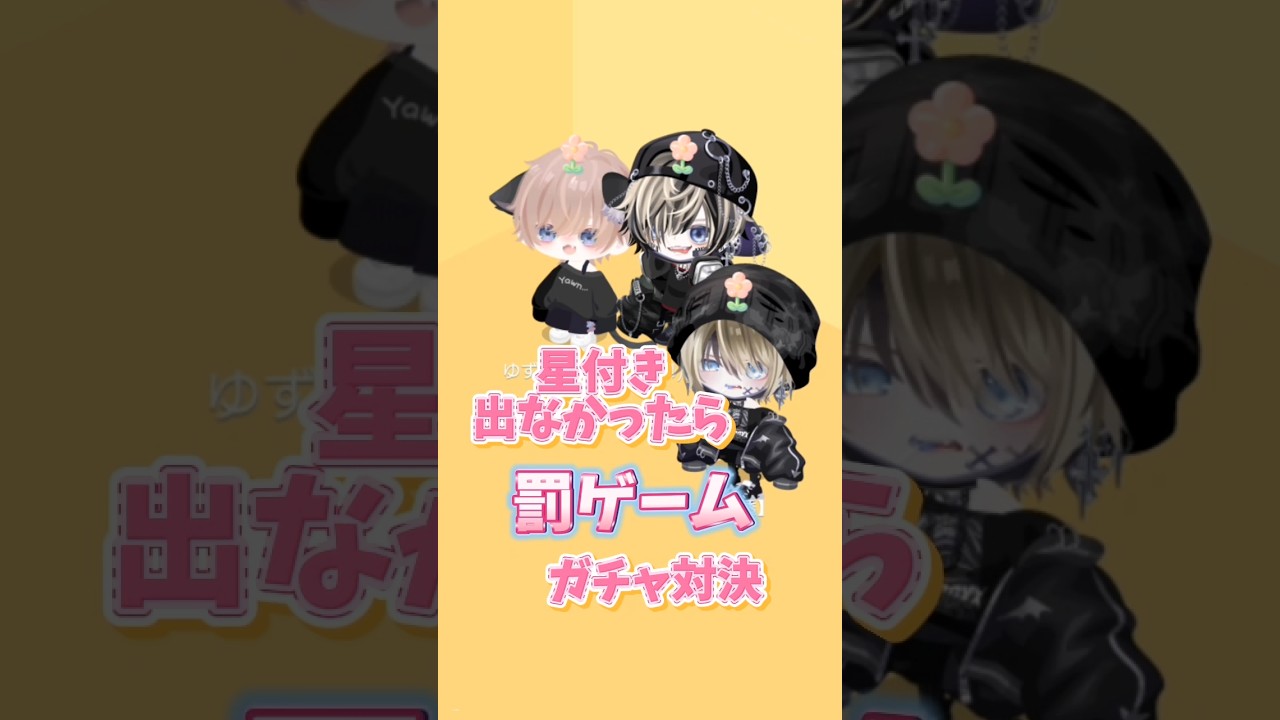 罰ゲームのネタがなくなってきました笑　#ピグパ #ピグパーティー #ピグパガチャ #ゲーム #shorts 【ピグパ】