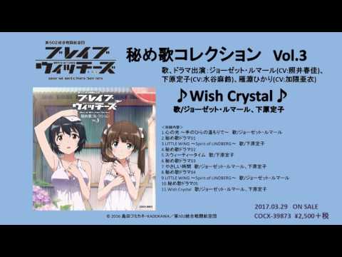 World Witches Series: Dai 502 Tougou Sentou Koukuu-dan Brave Witches LITTLE WING ~Spirit of LINDBERG~ Haruka Terui & Marin Mizutani