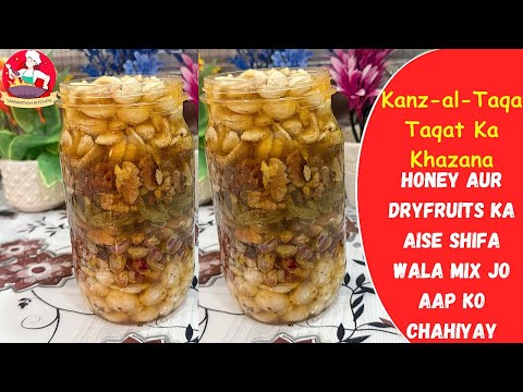 Kanz al-Taqa – Honey Aur Dry Fruits Ka Tonic | Shifa Aur Taqat Ka AsarDaar Mix!