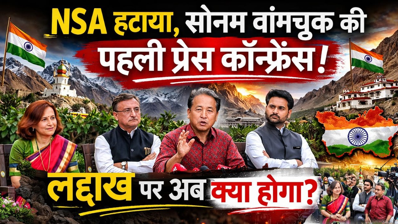 6 महीने बाद जेल से रिहा हुए सोनम वांगचुक | बोले – लद्दाख