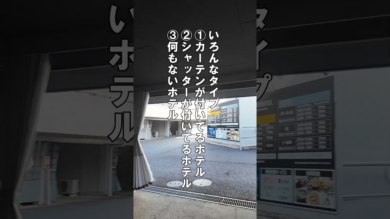 ワンルームワンガレの入室方法