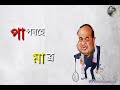 Politics Nokoriba Bondhu Status Video Zubeen Garg New Song 2019 New Assamese Status Video