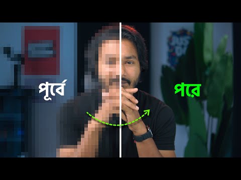AI দিয়ে ভিডিও কোয়ালিটি ENHANCE করুন! Enhance Video Quality using AI!