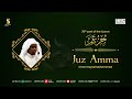 Juz Amma - جزء عم | Imam Feysal | 30th Part | Quran Recitation