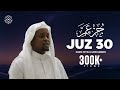 Heartfelt Quran Recitation Of JUZ AMMA جزء عم