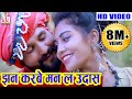 Diman Sen Cg Song Jhan Karbe Man La Udas New Chhattisgarhi Geet HD VIDEO 2019 KK CASSETTE