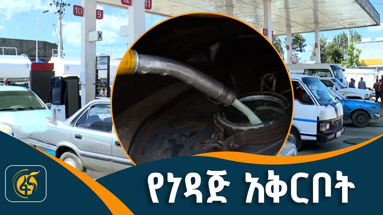 እየተሻሻለ የመጣ አቅርቦት