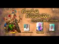 Ganpathi Song NEW GONDI SONG 2021 GANPATHI BAPPA MORYA
