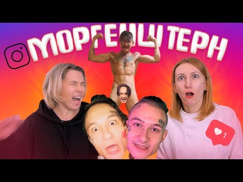 Реакция МАМ на MORGENSHTERN Instagram