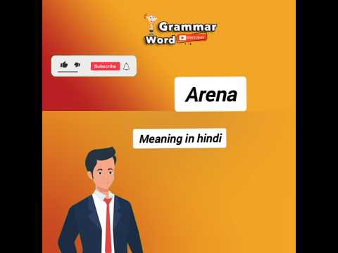 What is Arena means? Learn Meaning, Use & Related Words in Hindi | matlab kya hai #english #word